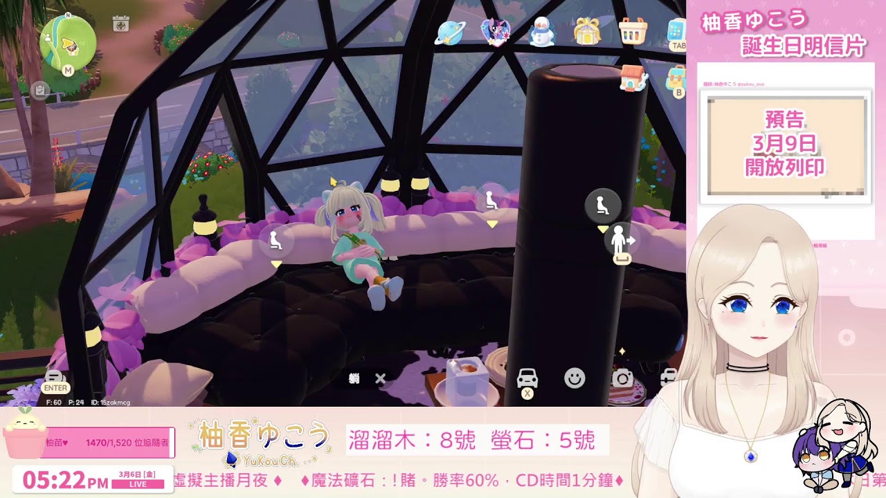 【柚香】小鎮日常 | #心動小鎮 | #0306