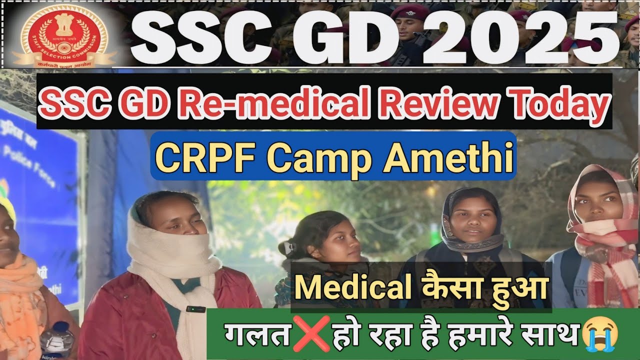 SSC GD 2025 Medical CRPF Camp Amethi Live 🔥|| Re - DME Jharkhand Candidate News ✅ 