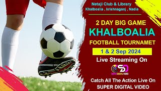 ফুটবল প্রতিযোগিতা । নেতাজী ক্লাব এন্ড লাইব্রেরী খালবোয়ালিয়া , কৃষ্ণগঞ্জ, নদিয়া । DAY - 1 screenshot 5