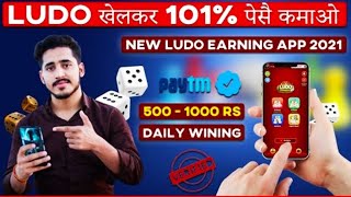Ludo Sikandar se paise kaise kamaye, ludo gold kaise khele, ludo supreme gold, Ludo new app screenshot 5