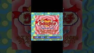 [Satellaview[ ゲーム虎の大穴スペシャル 1　1995年9月16日 | Game Tora no Ooana Special 1 9/16