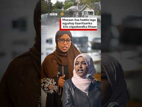 Ilhaan Cumar: Maxaa ilaa hadda laga ogyahay baaritaanka lagu hayo?