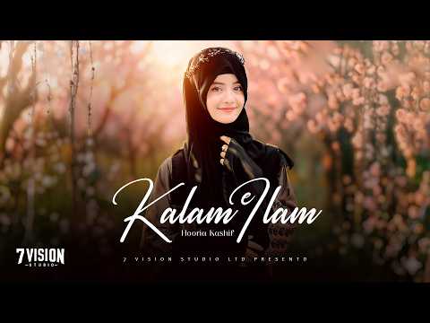 Kalam e Ilam – Hooria Kashif | New Sufi Kalam 2026 | Official Music Video