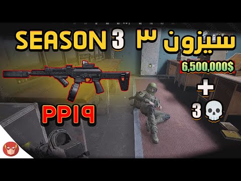 ارينا كيم بلسيزون 3 الجديد لوبي وايب مع علي المرجاني  