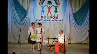 Бобров Многонациональный