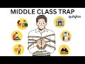 Middle class trap  why the indian middle class will get poorer with time  animated book show