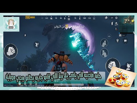 حلبه فاضيه للي يلعب يلا بينا اللي قلبو جايبه يطلع ببجي موبايل PUBG MOBILE 