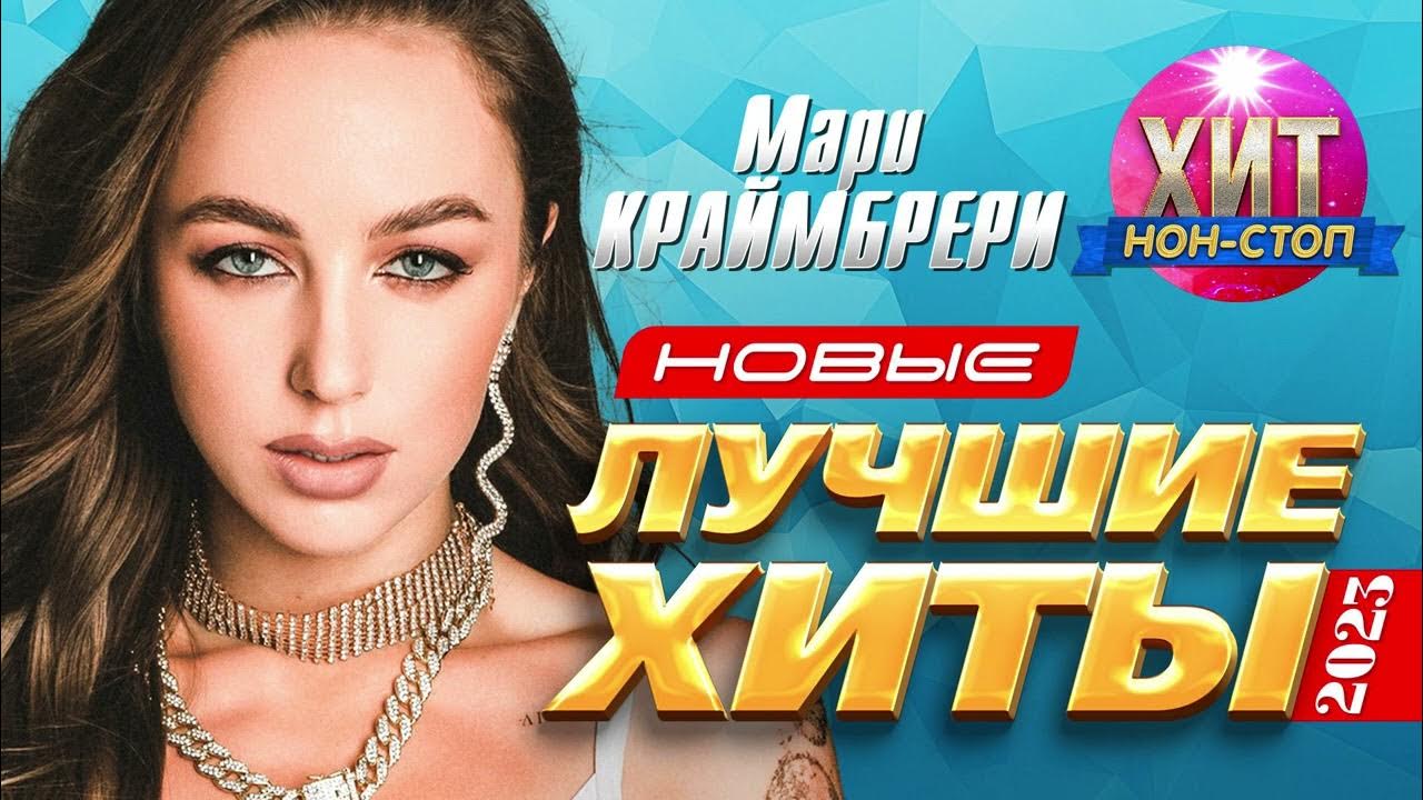 С нами случилась осень мари краймбрери клип. С нами случилась осень мари краймбрери клип