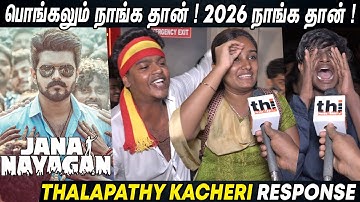 🔥Thalapathy Kacheri Song Reaction | Vijay | Thalapathy Kacheri Celebration | Jana Nayagan