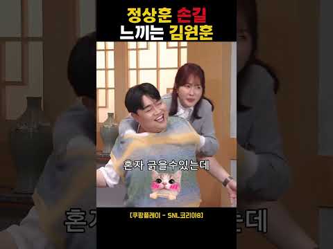 <strong>정상훈</strong> 손길 느끼는 김원훈
