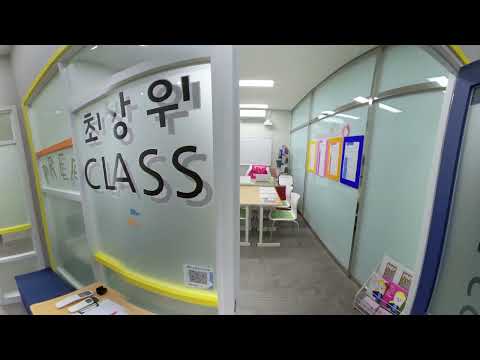 경기도 시흥시 배곧신도시 삼성영어 배곧학원 학원소개 360 VR영상