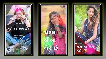 gopal Rathva New WhatsApp status 2023//Narvat Rathva New Timli 2023