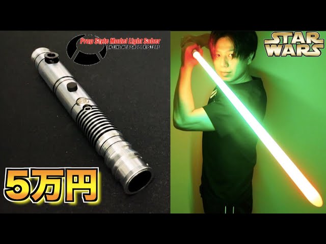 プレミアム セーバー ライトセーバー風 トイ Amazon | YDDSABER ライトセイバー フルカラー16色切り替え 金属