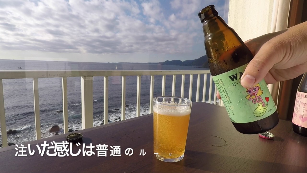ビーワサのルービー飲んでみました From 伊豆 静岡県の情報サイト We Love 静岡