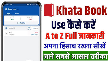 Khatabook App Use Kaise Kare | Khatabook App Kaise Chalaye | Khatabook App Me Hisab Kaise Kare