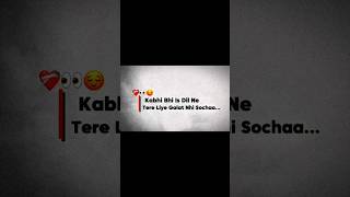 kabhi galat nahi 🥀🥺socha.!! #feedshort #white #whiteline #trendingshorts #viral #viralshort