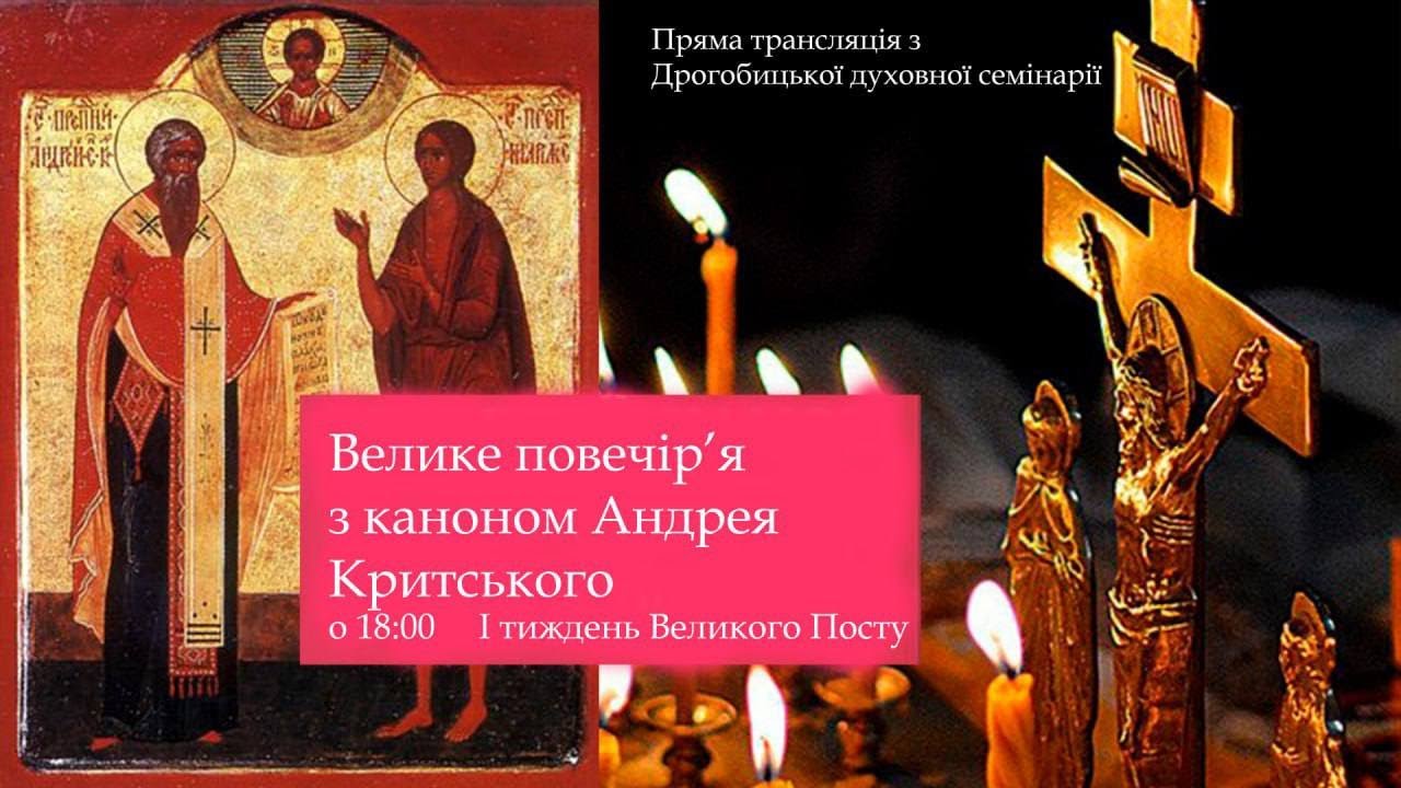 “Ісусова молитва” на вервиці (чотках) з Дрогобицькою духовною семінарією