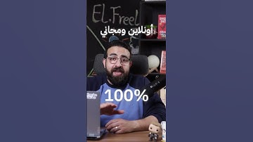 كورس انجليزي كامل مجانا من الجامعه الامريكيه.