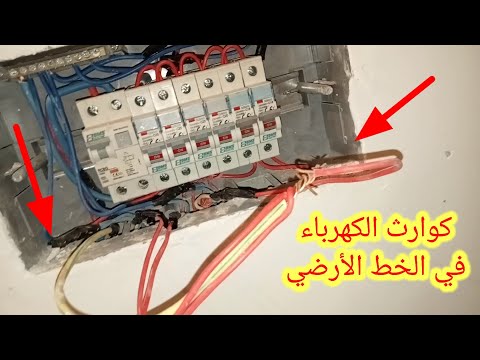 كوارث كهرباء سكنات عدل