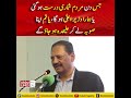 Mardum Shumari Ka Masla Phir Khabron Mein | Bayan Ne Nayi Behas Chhed Di