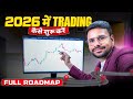Beginner's Guide to Trading in 2026 π