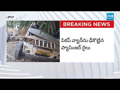 Passenger Train Hits Pickup Van In Tripura | SK Para Railway Station | @SakshiTV - SAKSHITV