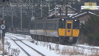 特急スーパーおきキハ187系3両 揖屋駅出雲市方面【RG627】HDR-CX480