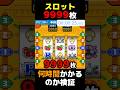 スロットでコインを9999枚にするのには〇〇時間かかりました...【検証】【ポケモンFRLG】