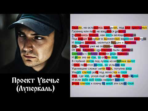 Проект Увечье, Артур Скотт - Только через мой труп