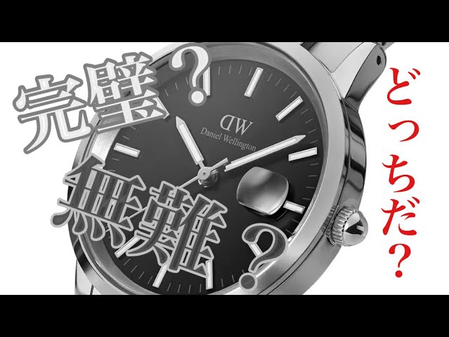 腕時計10個セット　出たまま動作未確認　ダニエルウェリントンなど Daniel Wellington 腕時計 メンズ ダニエルウェリントン DW 公式