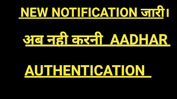 Aadhaar Authentication not mandatory | GST aadhar authentication