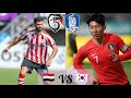 مقارنة بين المنتخب السوري والمنتخب الكوري  من الأقوى