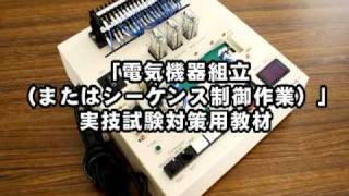 ADWIN　シーケンストレーナーONEはこんな教材です