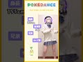 女性配信者の個人情報と中身を公開？！　#shorts