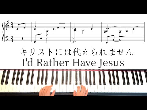 I'd Rather Have Jesus (solo) - George Beverly Shea