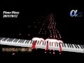 【αltas】Piano Diary　～キミのもとへ続く道～　【ピアノオリジナル】