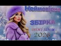НЕЙМОВІРНА ЗБІРКА УКРАЇНСЬКА МУЗИКА 2026 СВІЖІ ХІТИ 2026 ФАЙНІ ПІСНІ