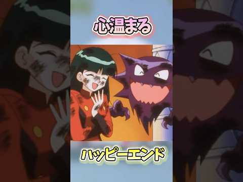 特殊勝利したサトシ#ポケモン #アニポケ