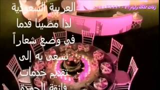 زفة حسين الجسمي ياليل شوف البدر ينزف كامله 