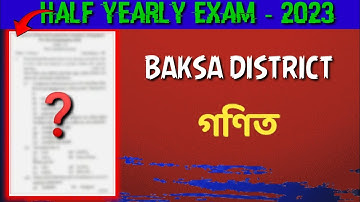 Class 10 Half Yearly Maths Questions Paper 2023 || Half Yearly Exam 2023 || Baksa District ||