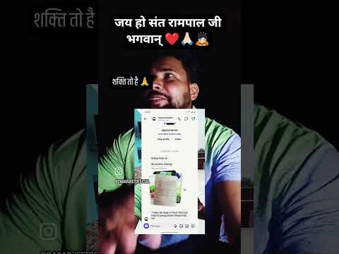 शक्ति तो है 🤩 बाबा रामपाल जी महाराज 🔥
