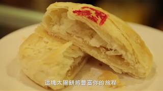  A Taste Of Taichungsun Cake