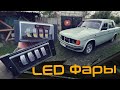 LED Оптика на ВОЛГУ - Кастомные ФАРЫ на ГАЗ-31029