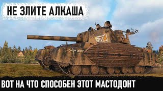 НЕ ЗЛИТЕ АЛКАША! Type 5 Heavy доказал что он не танчик для битья в world of tanks