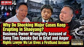 Why Are Cases So Frequent in Shaoyang | Businessman Falsely Accused of Gang Ties | Lawyer Wu Lei