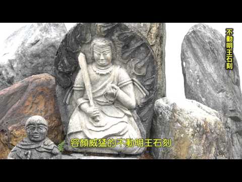 花蓮縣縣定古蹟吉安慶修院導覽影片五分鐘中文版