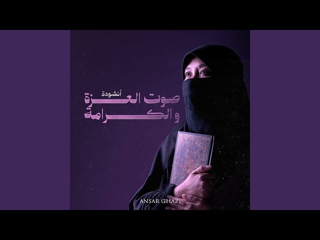 فليقولوا عن حجابي