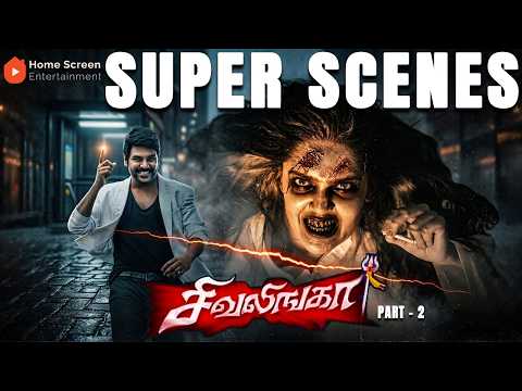 Shivalinga Super Scenes Part-02 | A Spirit’s Last Wish: Reveal the Killer.!! | Raghava Lawrence