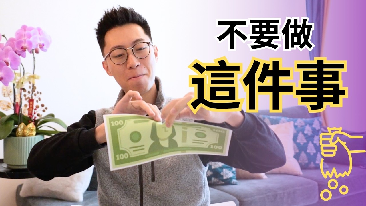 How I Lost ALL My Money at 19｜大學就輸身家？投資了什麼？非常痛的教訓