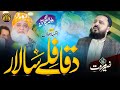 Da Qafile Salar | Naseer Marwat New Jui Tarana دقافلی سالار